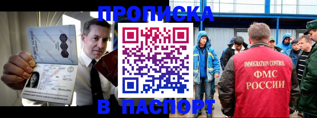 временная регистрация адрес в Луге