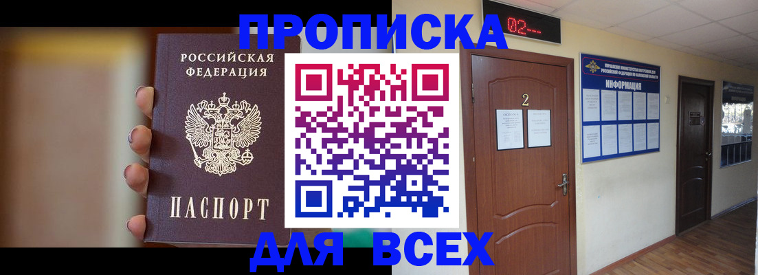 временная регистрация для школы в Луге