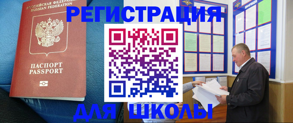 прописка ребенка в Луге