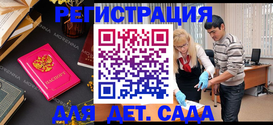 временная регистрация купить в Луге