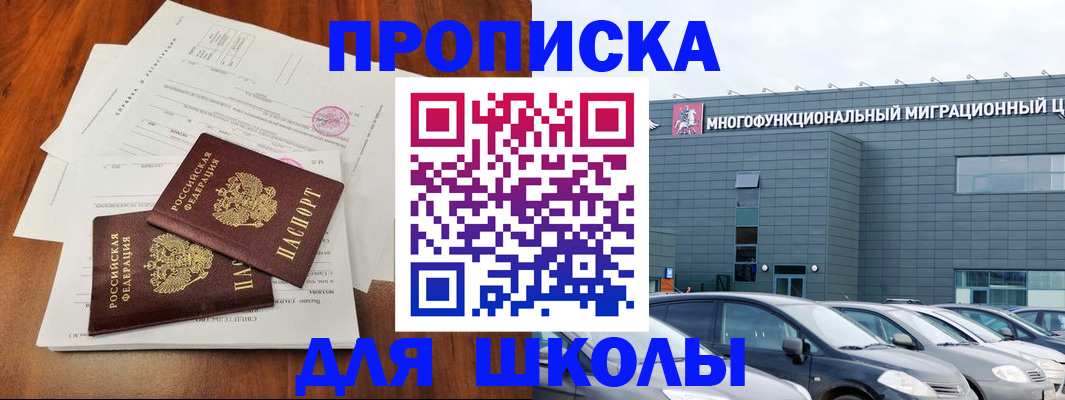 временная регистрация надежно в Луге